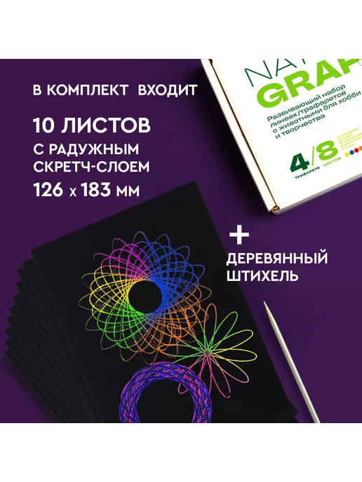 KIDDIY Трафареты для рисования и творчества, вариант, фото 3