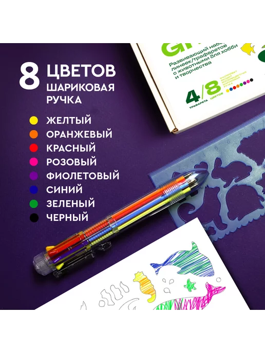 KIDDIY Трафареты для рисования и творчества, вариант, фото 6