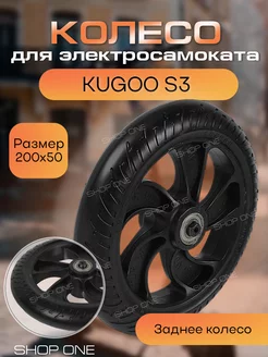 Заднее колесо Kugoo S3