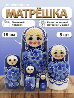 Матрешка Гжельские мотивы, 5 мест Мои подарки 227392127 купить за 2 268 ₽ в интернет-магазине Wildberries