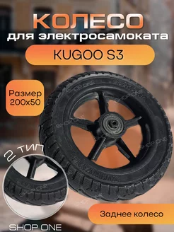 Заднее колесо Kugoo S3 2тип