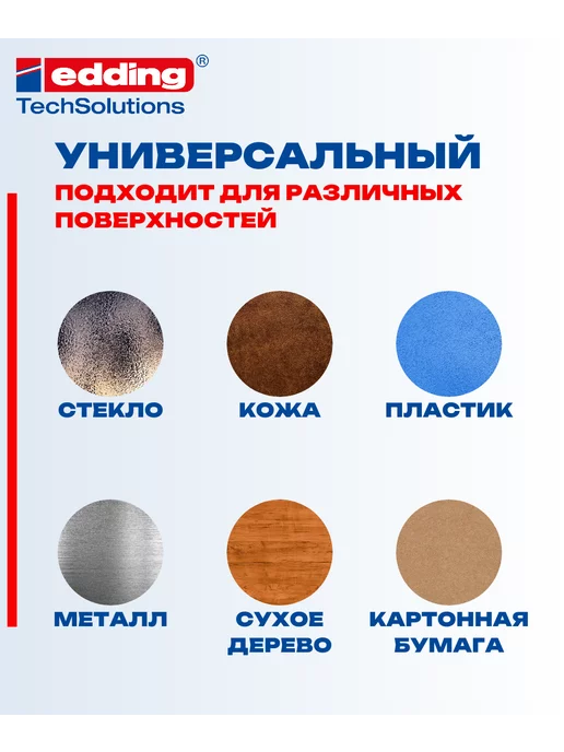 Edding Перманентный маркер 0,75мм красный E-404, 1 шт, фото 3