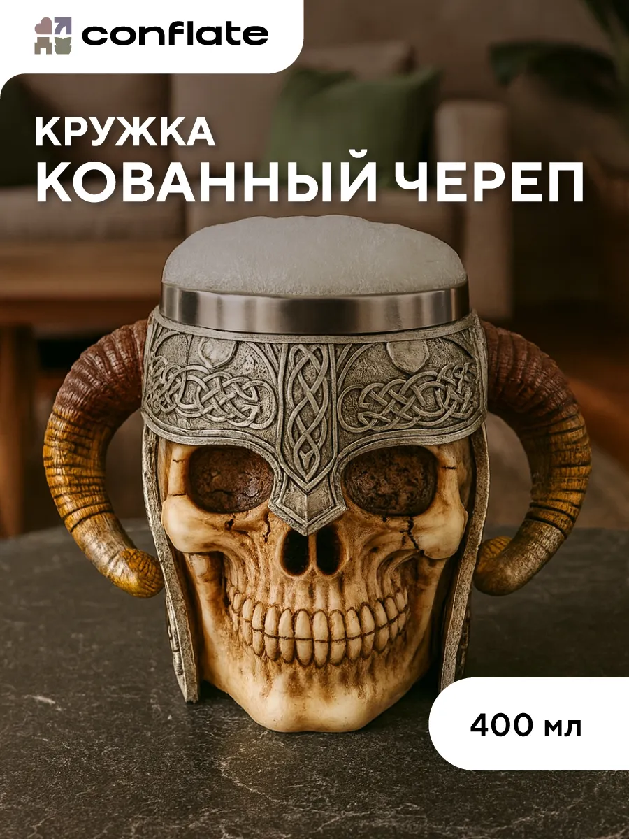 Пивная кружка подарочная Викинг
