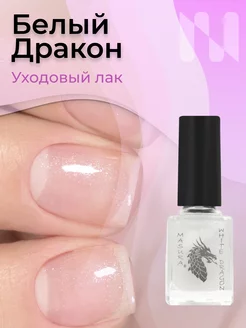 База для лака укрепитель для ногтей