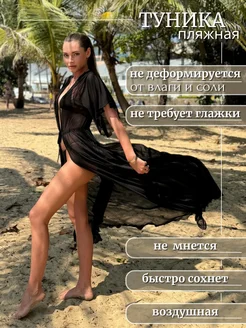 LiLYTAIL Туника пляжная накидка на купальник - фото 11