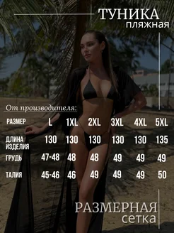 LiLYTAIL Туника пляжная накидка на купальник - фото 5