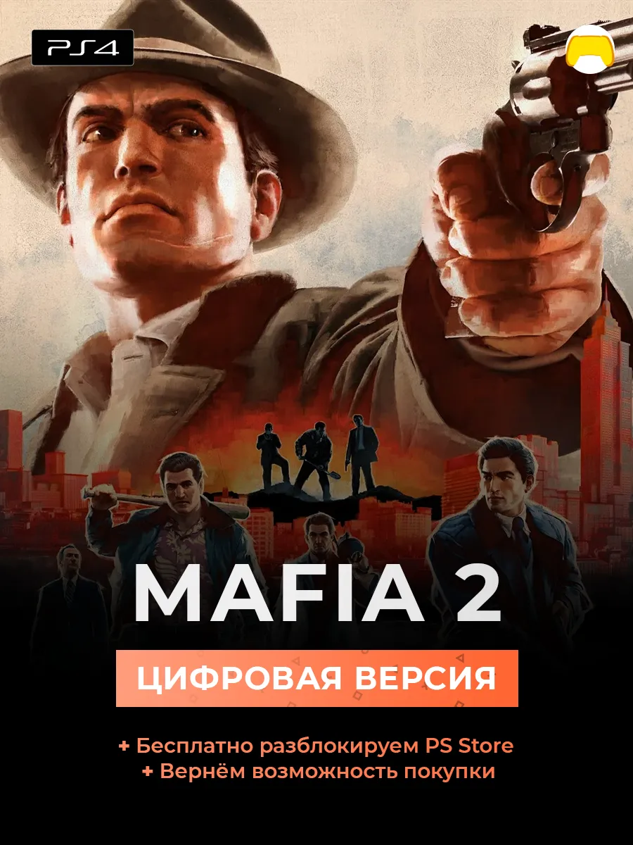 Mafia II 2: Definitive Edition игра PlayStation PS4 PS5 SONY