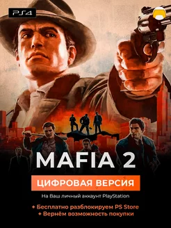 Mafia II 2 Definitive Edition игра PlayStation 4 5 PS4 PS5