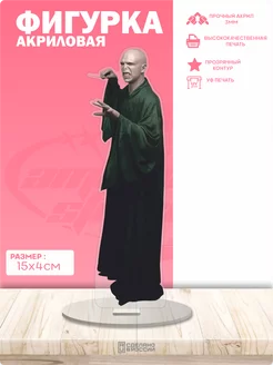 Акриловая фигурка волан де морт