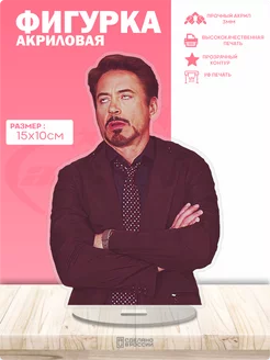 Акриловая фигурка Роберт Дауни мем