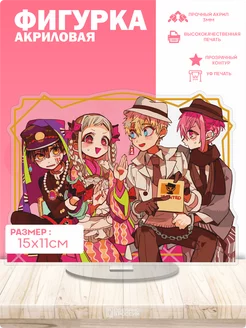 Акриловая фигурка аниме Туалетный мальчик Ханако Кун