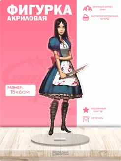 Акриловая фигурка Alice madness returns