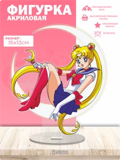 Акриловая фигурка Сейлор Мун Sailor Moon