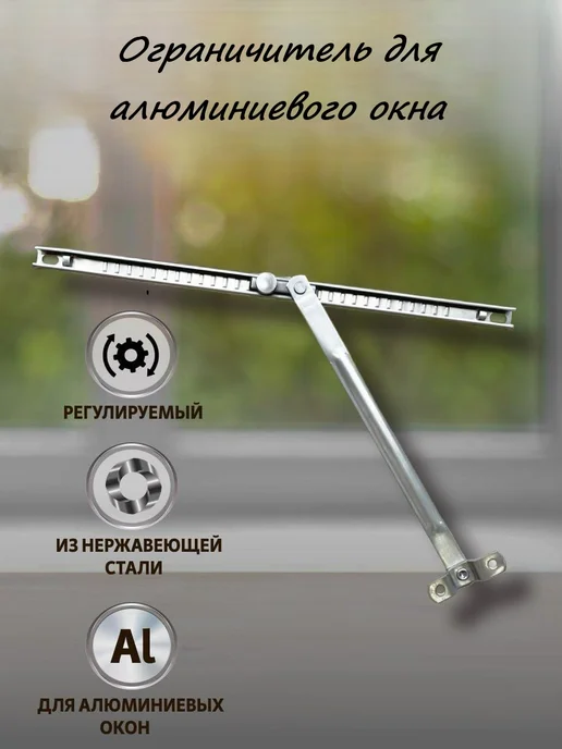 ВСМ Ограничитель открывания для алюминиевого окна, серый, фото 2
