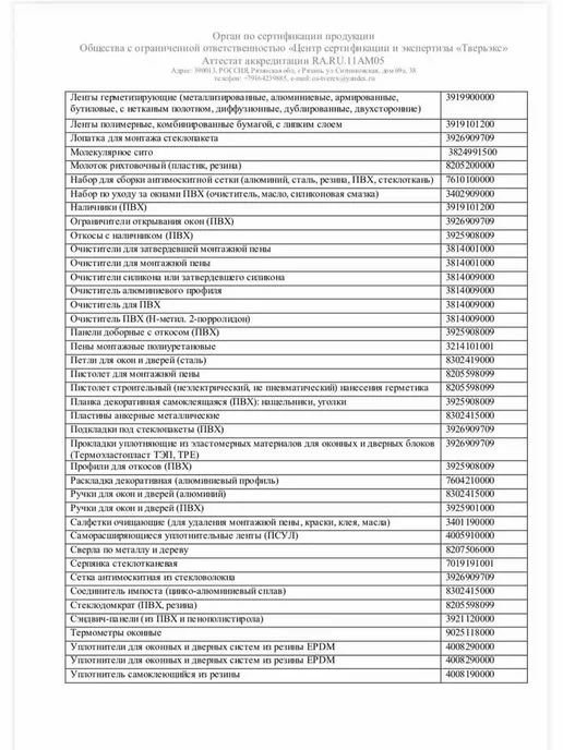 ВСМ Ограничитель открывания для алюминиевого окна, серый, фото 6