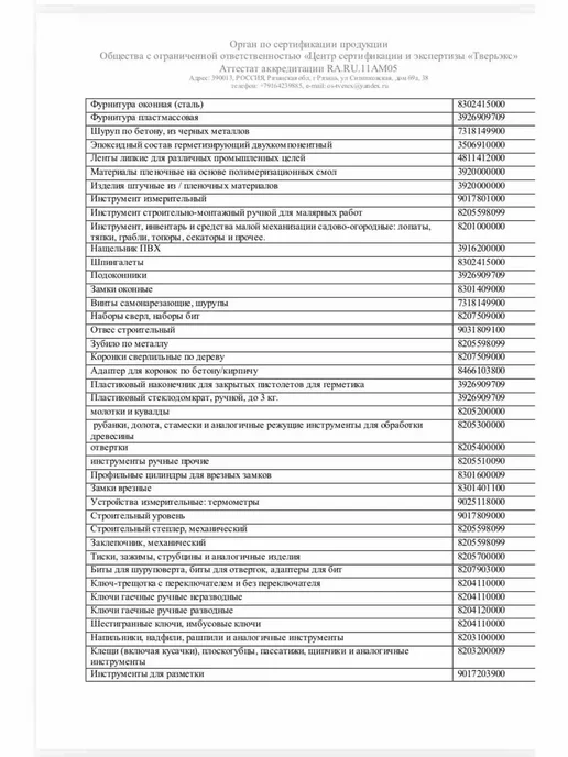 ВСМ Ограничитель открывания для алюминиевого окна, серый, фото 7