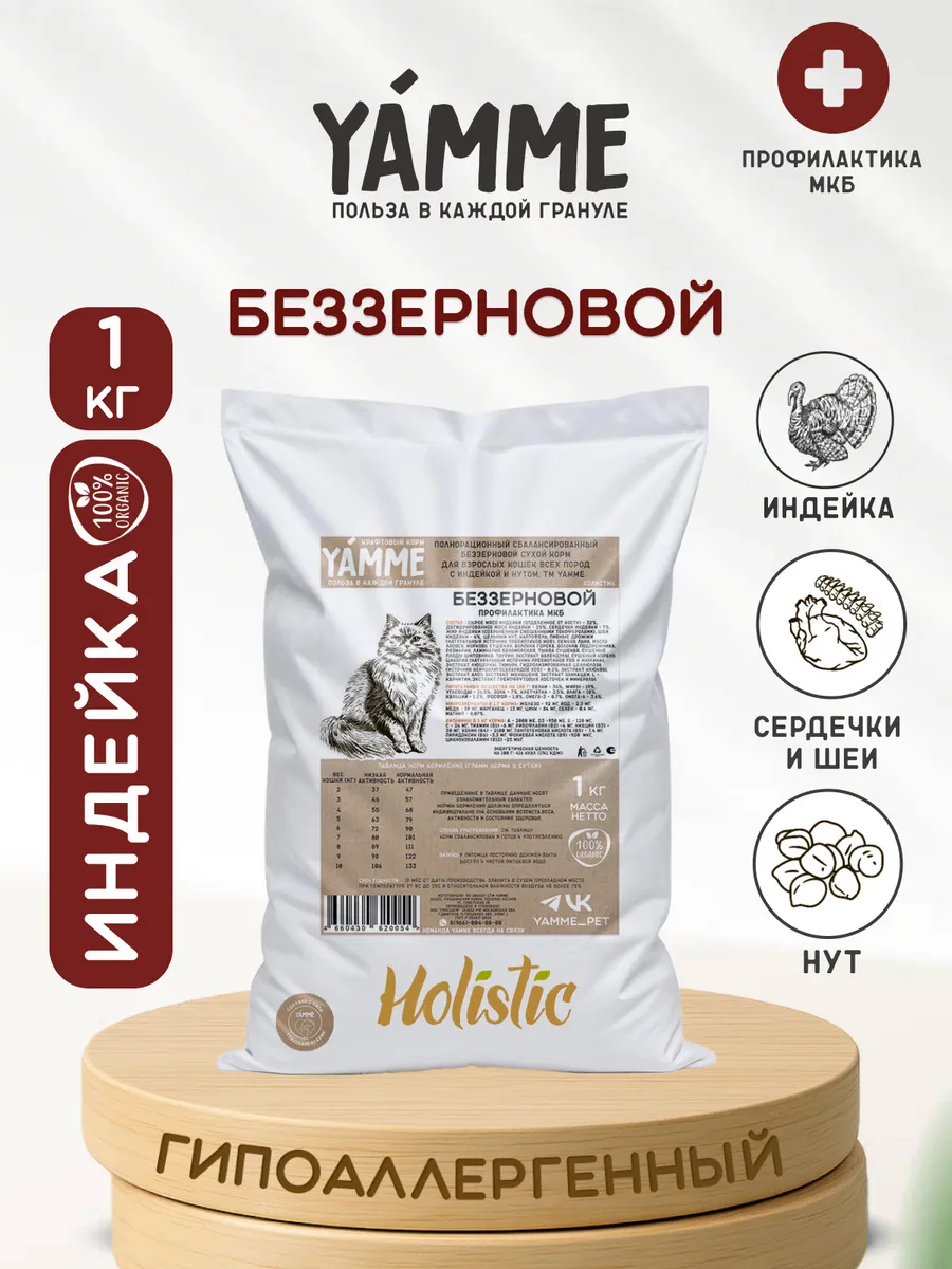 Корм сухой для кошек и...