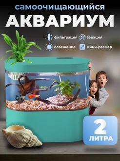 Аквариум для рыбок с подсветкой и фильтром LittleHut 227406924 купить за 1 890 ₽ в интернет-магазине Wildberries