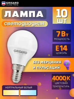 Лампа LED G45 шар 7Вт 230В нейтральный свет E14 10шт