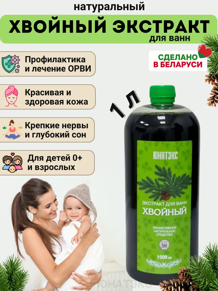 Хвойный...