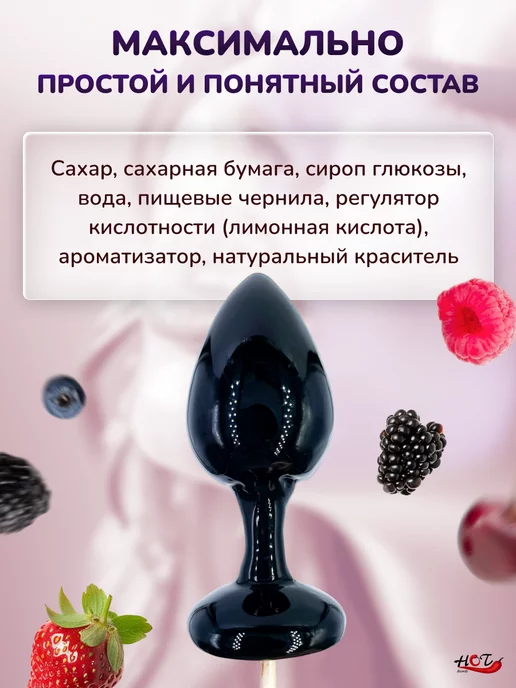 Эролайф Леденец на палочке "Anal plug Wild berries" карамельный 18+, вариант, фото 3