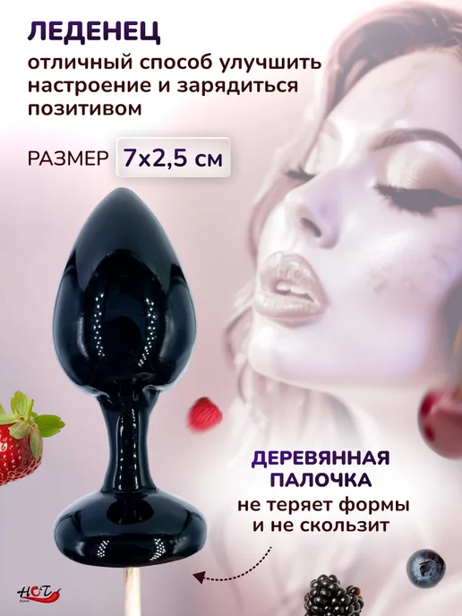 Эролайф Леденец на палочке "Anal plug Wild berries" карамельный 18+, вариант, фото 4