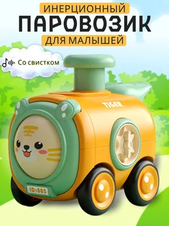 Игрушечный паровозик инерционный тигренок