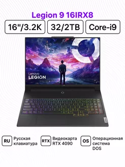 Legion 9 16IRX8 16" 3.2K i9 32 2048 RTX 4090 DOS lenovo 227412434 купить за 442 439 ₽ в интернет-магазине Wildberries