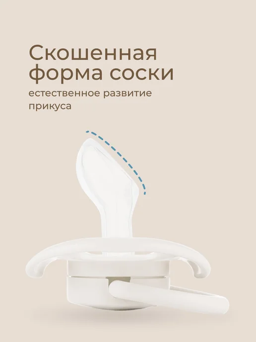 ROXY-KIDS Соска для новорожденных пустышка 0+ ортодонтическая, вариант, фото 3