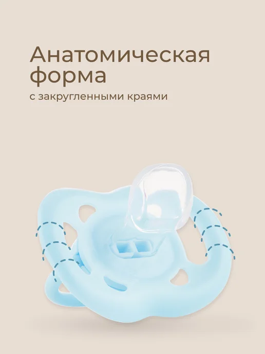 ROXY-KIDS Соска для новорожденных пустышка 0+ ортодонтическая, вариант, фото 4