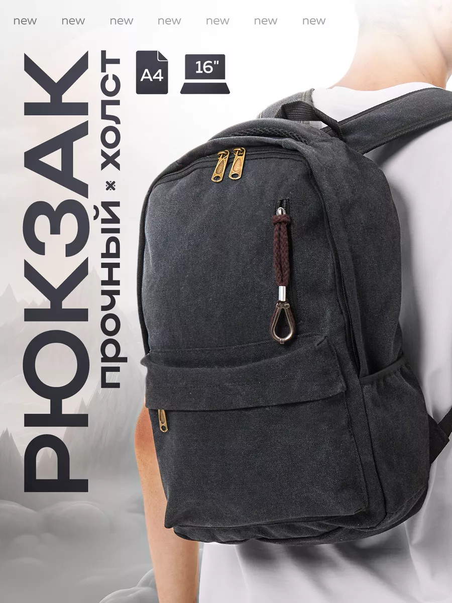 Рюкзак школьный, портфель...