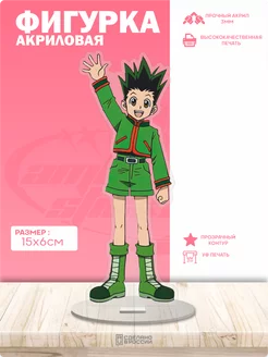 Акриловая фигурка Хантер х Хантер Hunter x Hunter Гон