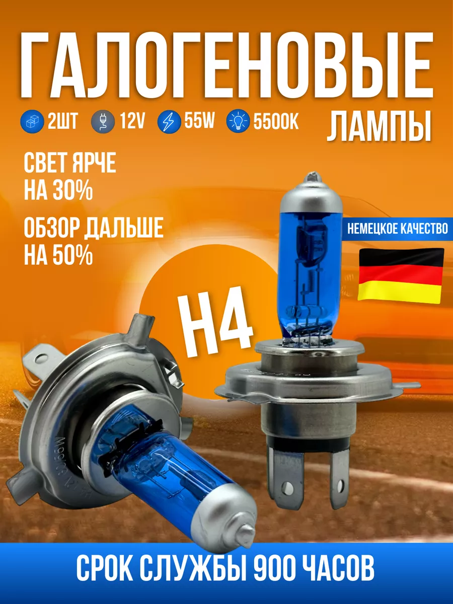 Лампы автомобильные...
