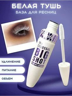 Тушь для ресниц подкручивающая водостойкая Каrite BIG SHOT