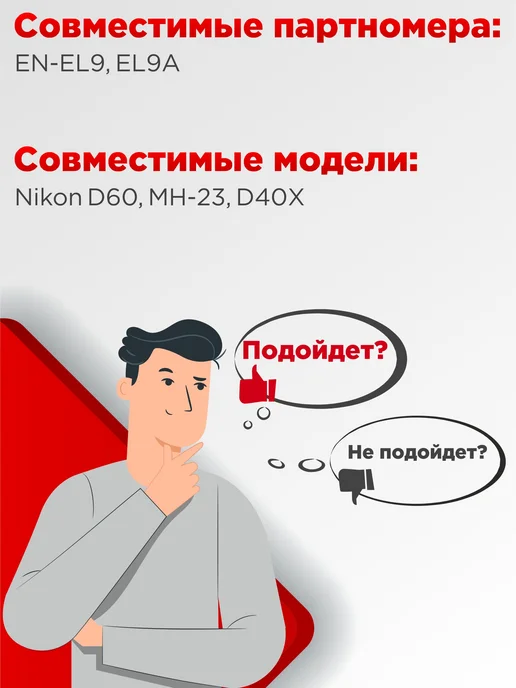 nikon Аккумулятор EN-EL9 для фотоаппаратов и камер 1800 mAh, 1800 мАч, фото 6