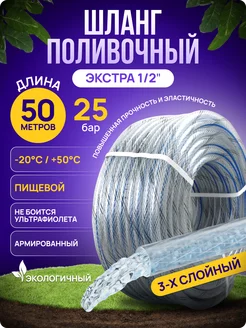 Шланг садовый поливочный 13 мм 50 м для дачи ForPlast 227440816 купить за 2 217 ₽ в интернет-магазине Wildberries