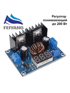 Регулятор понижающий XL4016 до 200 W с табло - 1 шт SadEnergy 227447249 купить за 351 ₽ в интернет-магазине Wildberries