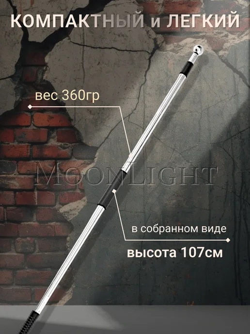 Moon Light Флагшток древко для флага выдвижной телескопический, вариант, фото 2