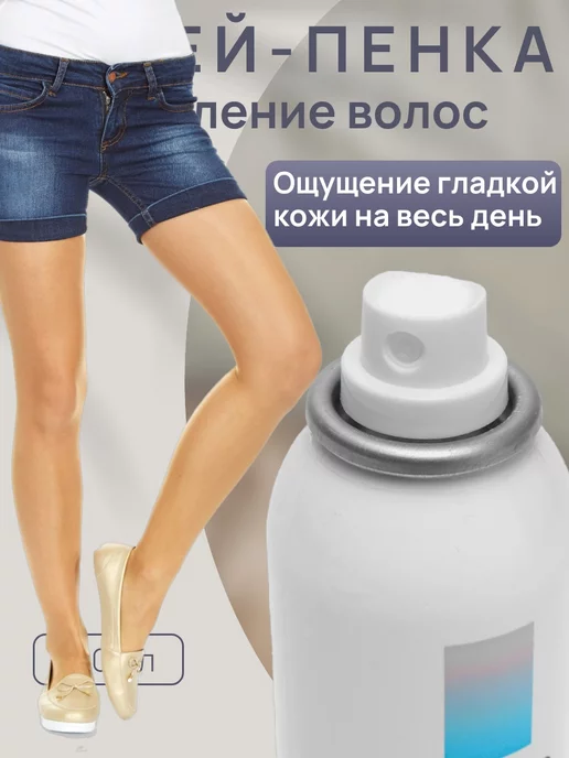 DS cosmetics Спрей для депиляции волос без боли и раздражения, 150 мл, фото 2
