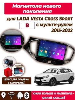 Магнитола TS7 Lada Vesta Cross 2 32Gb BlackPower 227449547 купить за 8 187 ₽ в интернет-магазине Wildberries