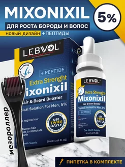 Mixonixil 5% для роста волос и бороды ORIGINAL Mixonixil 227449663 купить за 1 418 ₽ в интернет-магазине Wildberries