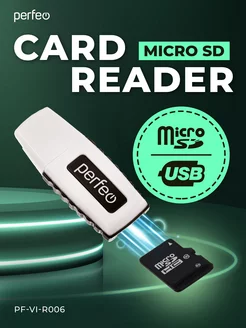 Картридер microSD (адаптер microSD to USB)