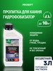 Пропитка для камня гидрофобизатор AQUAISOL 1 л Prosept 227450069 купить за 531 ₽ в интернет‑магазине Wildberries