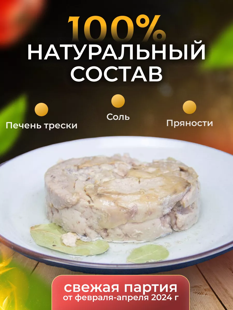 Салат из печени трески и яиц