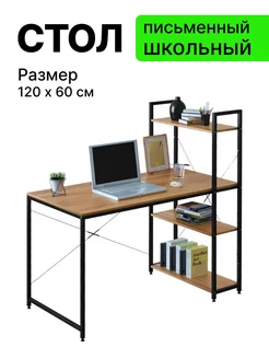 Стол письменный школьный Peerless 227451176 купить за 3 989 ₽ в интернет-магазине Wildberries