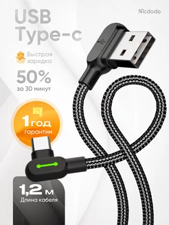 Кабель USB Type C быстрая зарядка McDodo 227452609 купить за 415 ₽ в интернет-магазине Wildberries