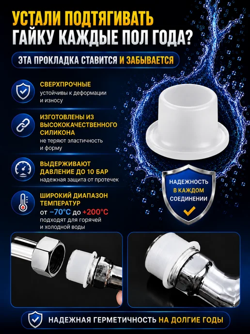 Water&Control Фум силиконовый прокладки сантехнические 3 4, 10шт, 50 шт, фото 6