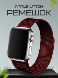 Ремешок для Apple Watch Миланская петля BLACK_FRIDAY 227453586 купить за 265 ₽ в интернет-магазине Wildberries