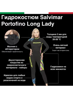 Гидрокостюм для плавания Portofino long lady, 3мм Salvimar 227453975 купить за 16 847 ₽ в интернет-магазине Wildberries