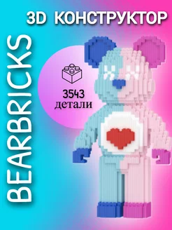 Конструктор BearBrick из миниблоков Мишка 3543 дет